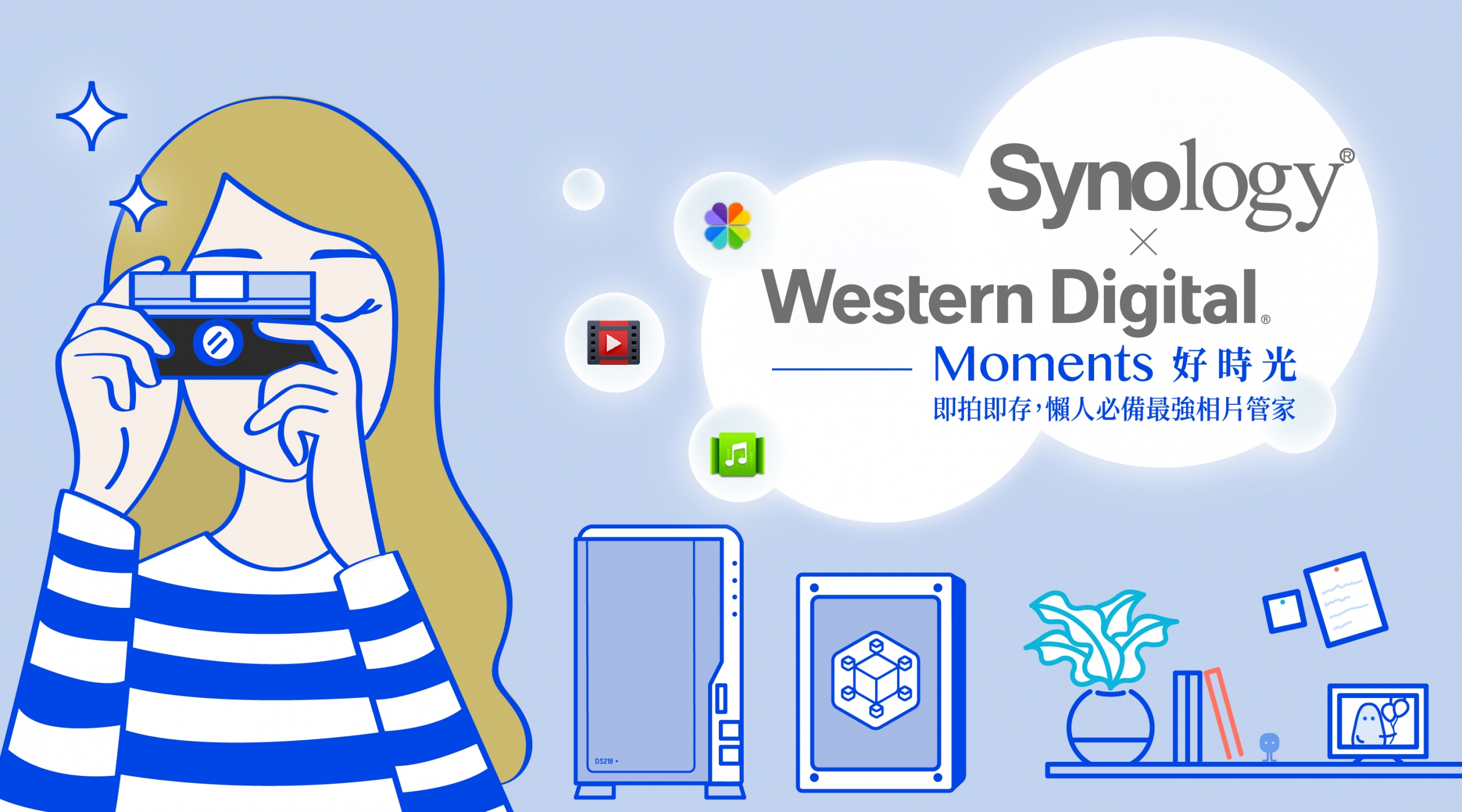 2018<br> Synology X Western Digital RS